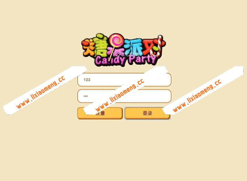 【全网首发】糖果派对源码 H5糖果派对游戏源码 带搭建教程