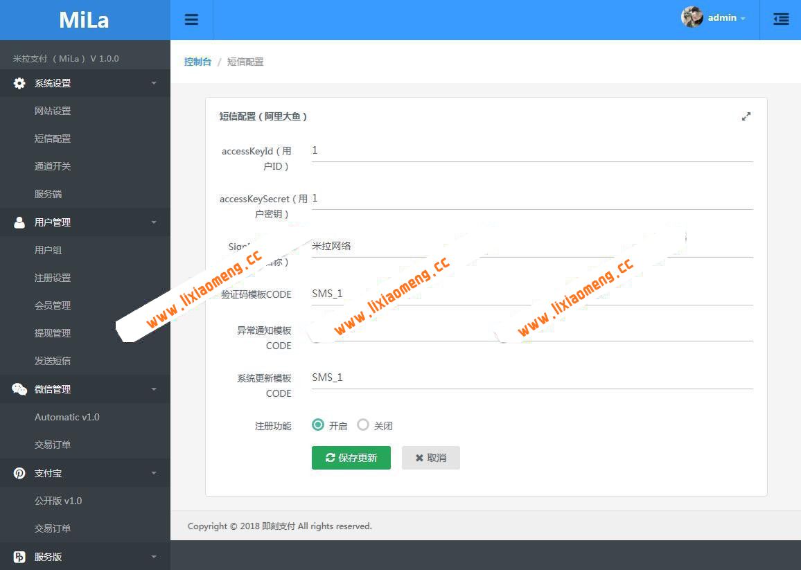 个人免签支付即时到帐网站源码 带APP监控源码 实时生成二维码 带轮询 多客户免签支付系统【全开源】