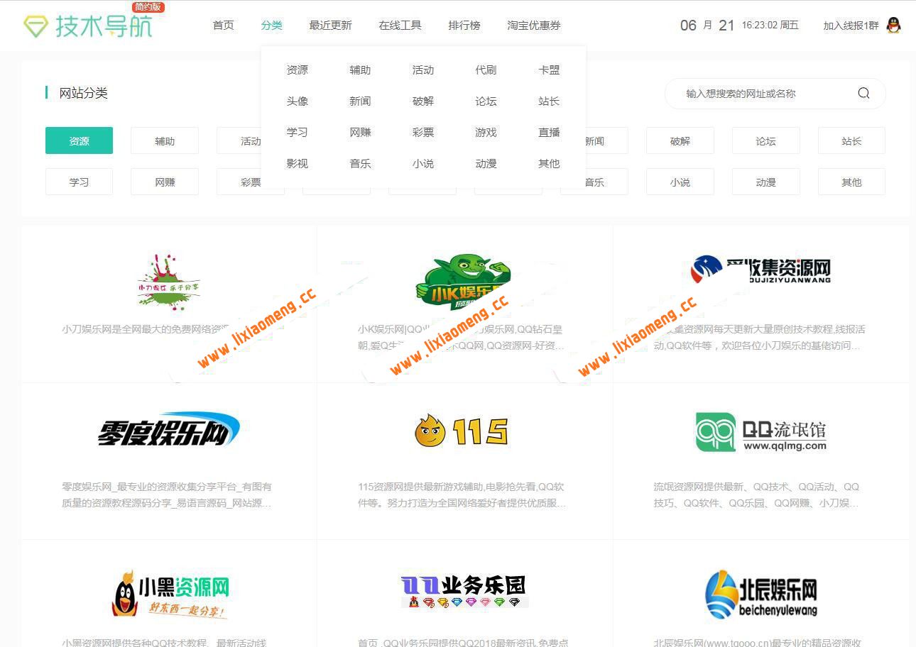 织梦模板仿站技术导航网站源码带后台/手机版纯净无后门