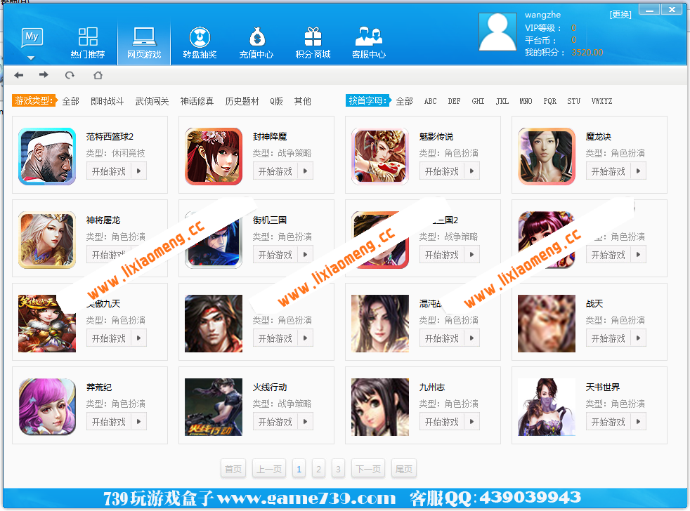92WCMS页游平台管理系统 包括外放系统,充值接口,游戏接口,游戏盒子