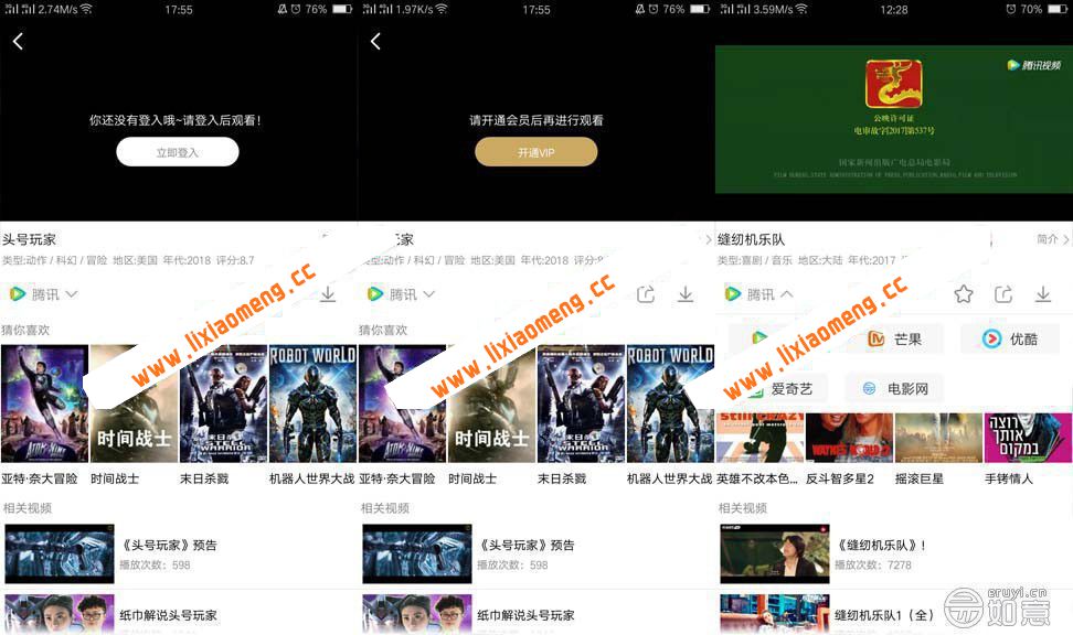 最新如意影视APP1.3完整版精品源码+全套类库+多条解析线路+视频教程
