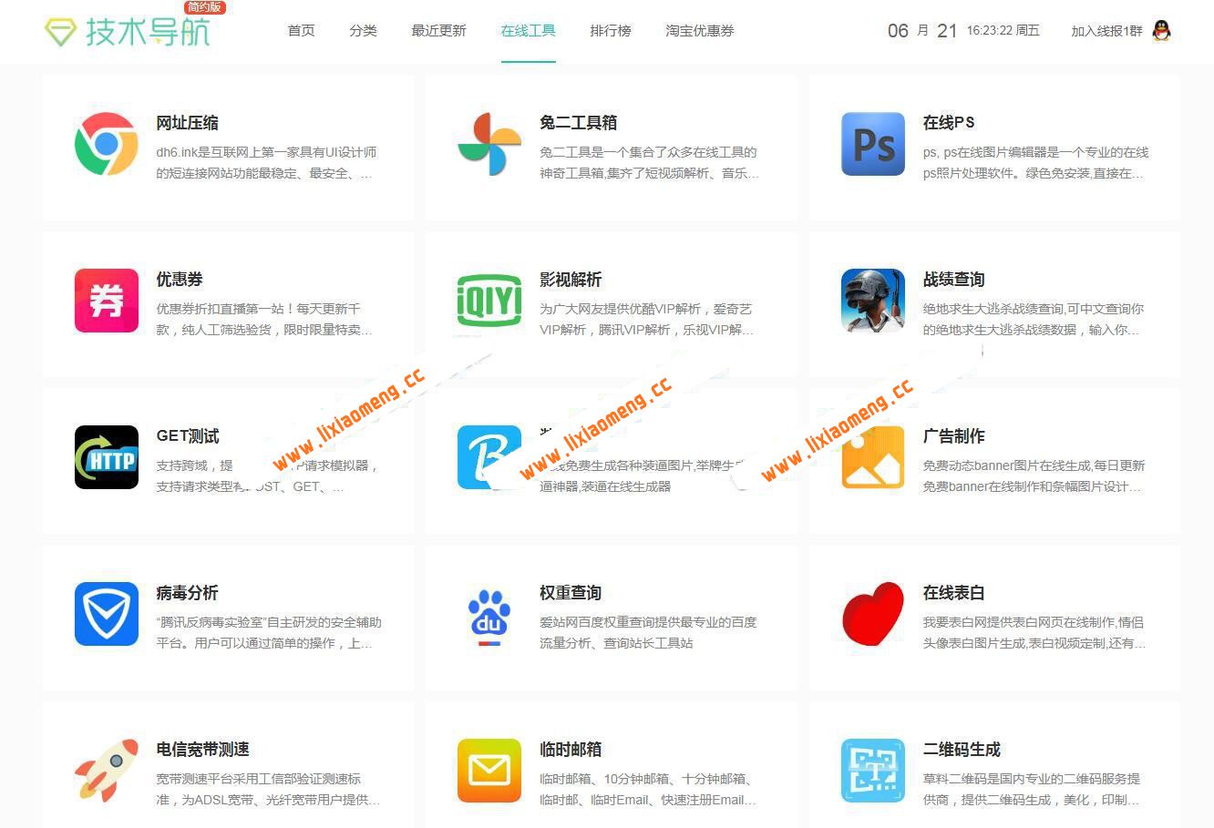 织梦模板仿站技术导航网站源码带后台/手机版纯净无后门