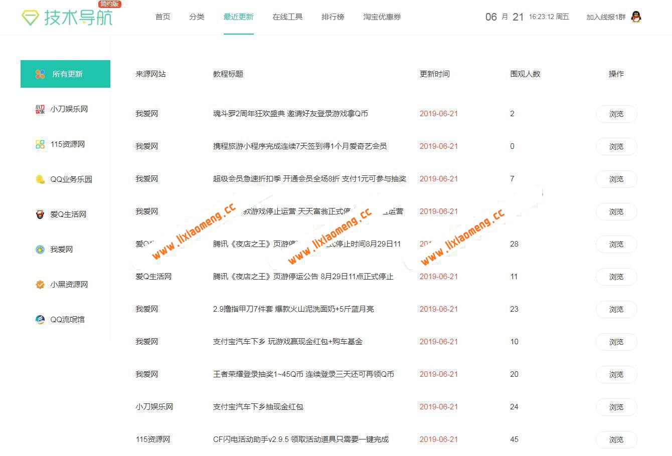 织梦模板仿站技术导航网站源码带后台/手机版纯净无后门