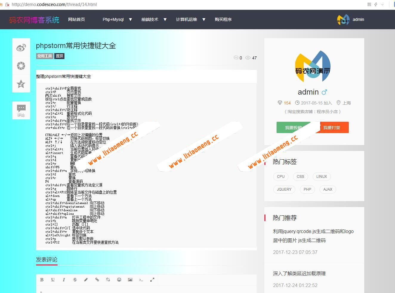 Thinkphp5技术交流分享个人博客网站源码TP5.0博客系统源码 前后端自适应