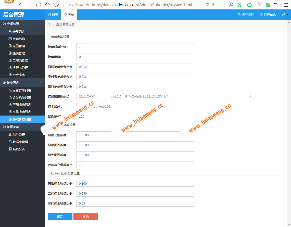 微信支付宝跑分程序|抢单系统|微信跑分|支付宝跑分|跑分源代码
