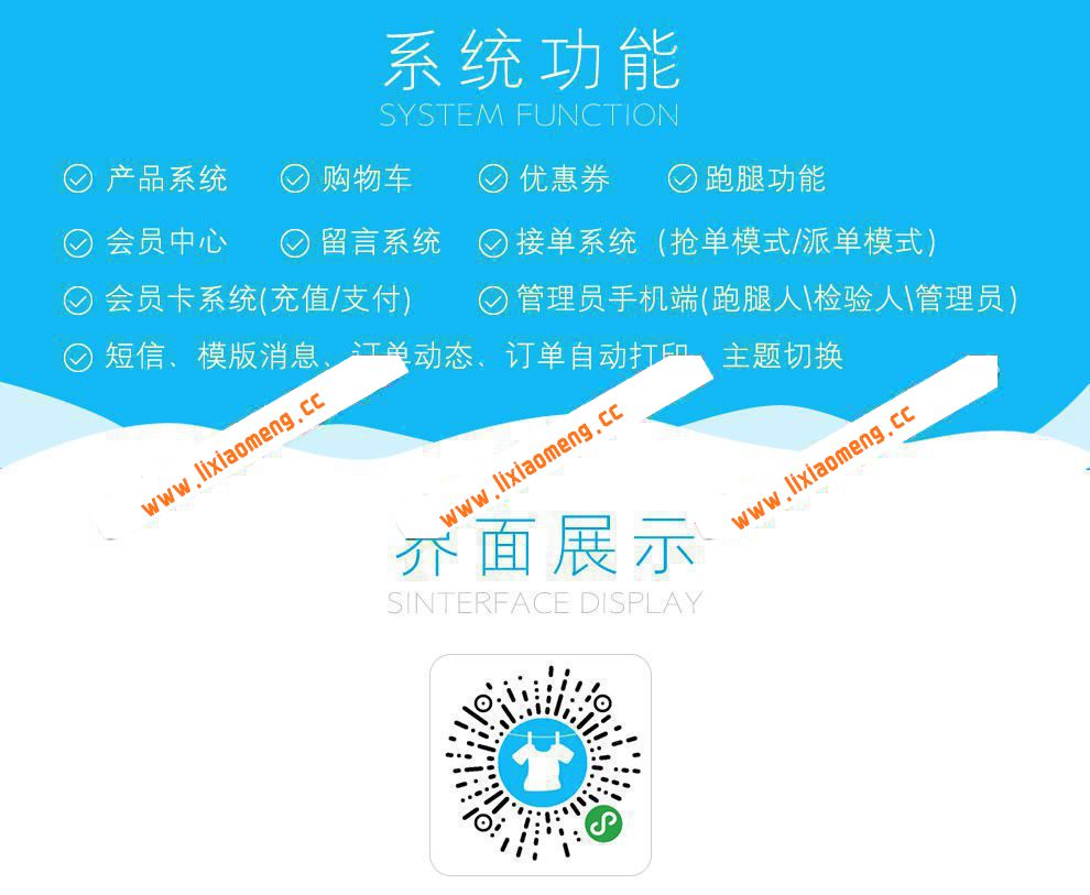 洗衣店小程序V2.1.9前端后端公众号源码_增加营业时间