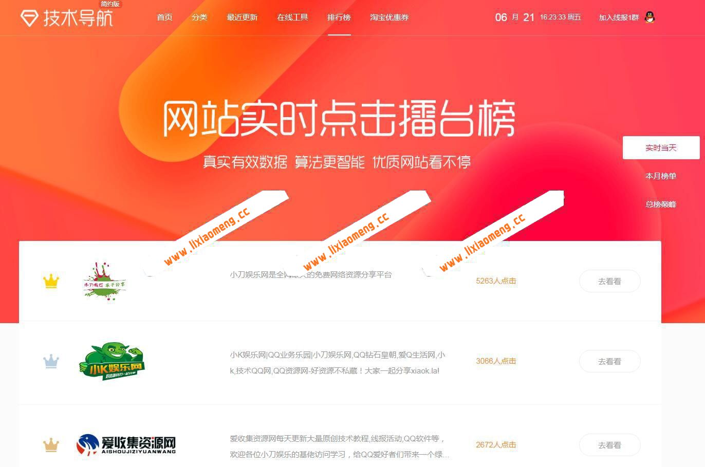 织梦模板仿站技术导航网站源码带后台/手机版纯净无后门