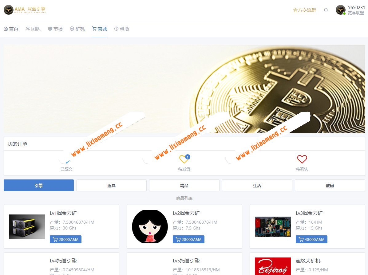 【首发】最新网易星球GEC挖矿系统修复版 章鱼星球挖矿系统源码 区块链虚拟币交易源码