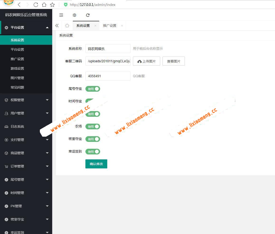 最新尾号夺宝,时间夺宝,密室夺宝+双人PK+农场大赢家+幸运签到大集合H5游戏娱乐源码运营版