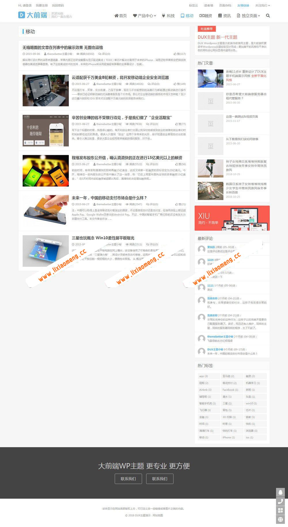 最新DUX5.3主题破解免授权开心版WordPress主题