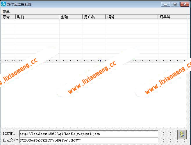 支付宝个人免签支付源码/Java/易语言 /可做第三方支付平台源码【全开源】