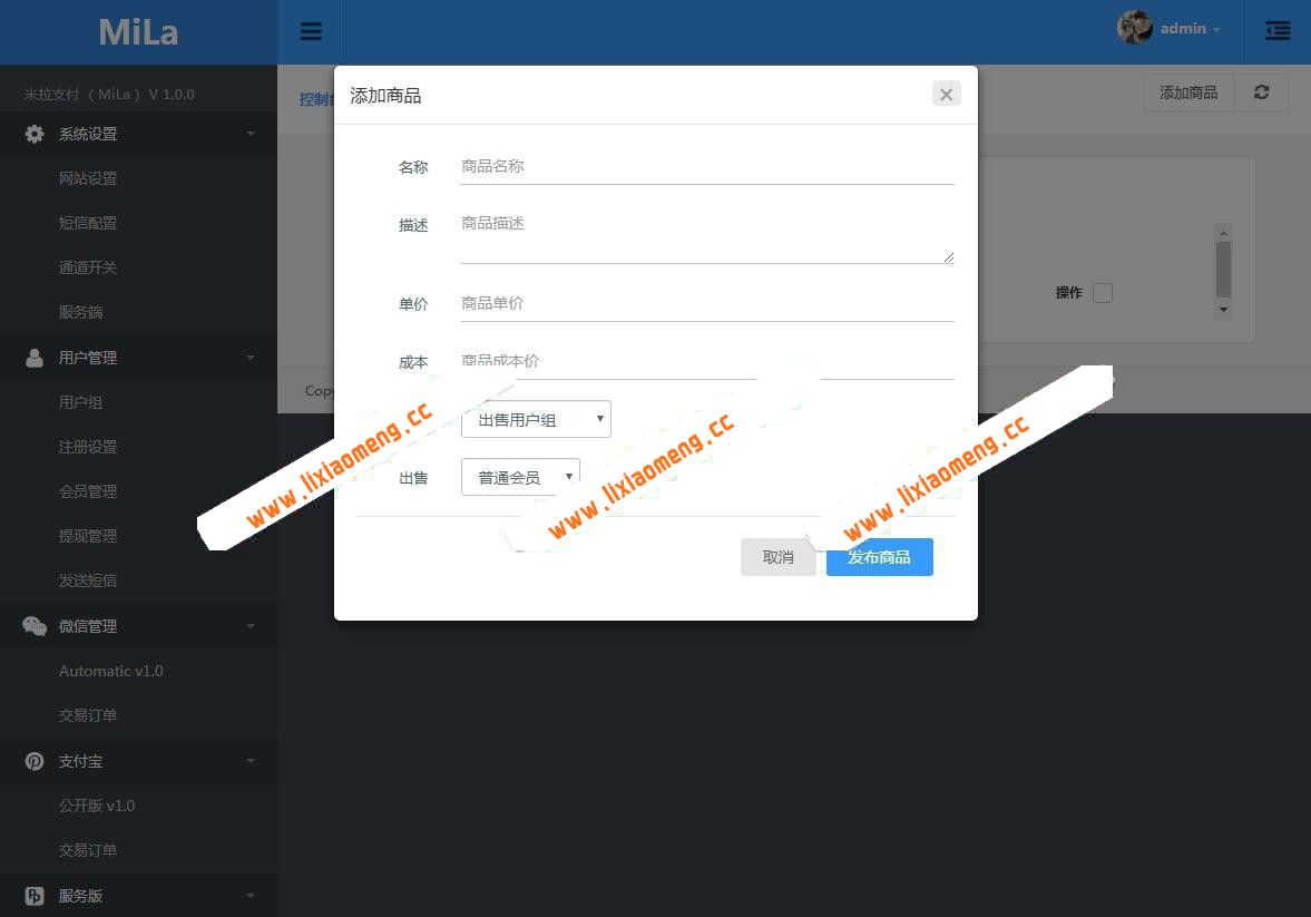个人免签支付即时到帐网站源码 带APP监控源码 实时生成二维码 带轮询 多客户免签支付系统【全开源】