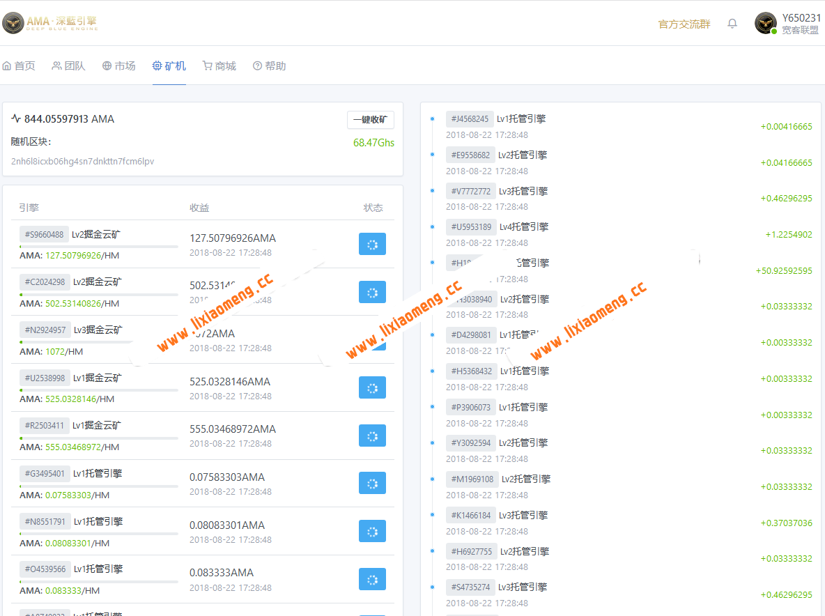 【首发】最新网易星球GEC挖矿系统修复版 章鱼星球挖矿系统源码 区块链虚拟币交易源码