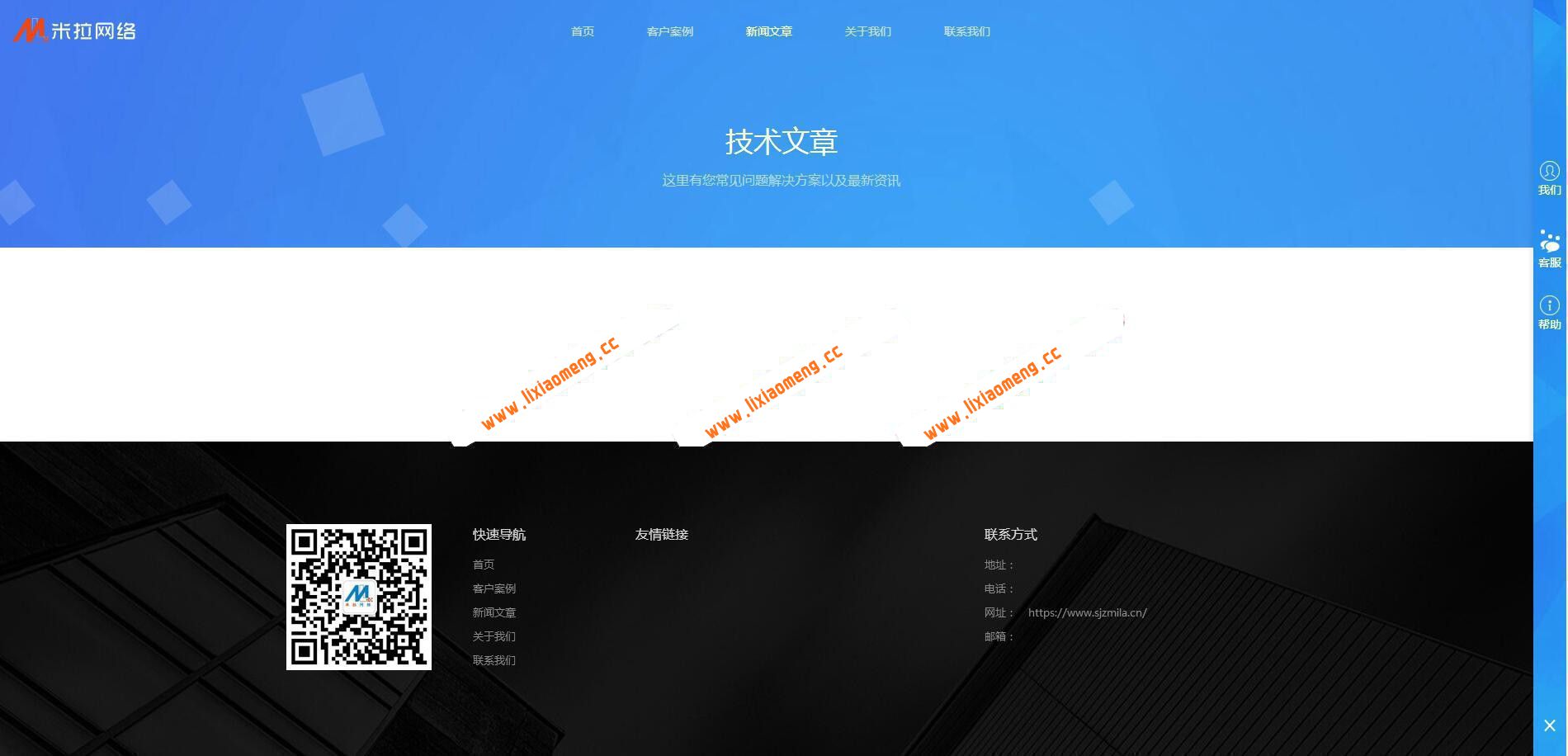【原创】poscms网络科技公司官网自适应模板