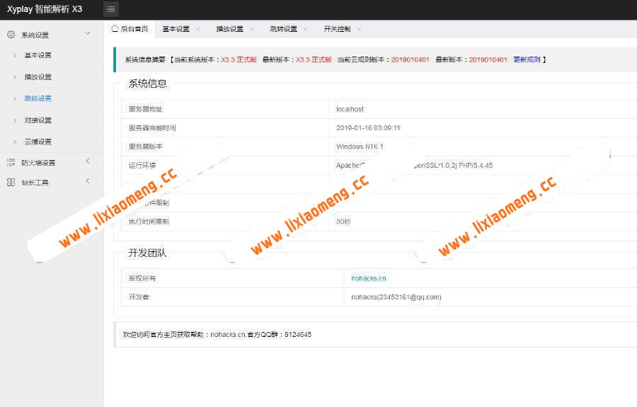 XyPlayer4.1源码 去移动端弹窗广告宣传片再次分析VlP影视制作新版本