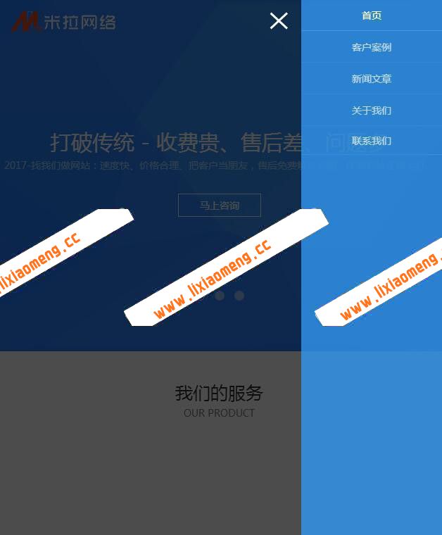 【原创】poscms网络科技公司官网自适应模板