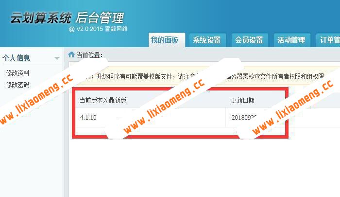 最新云划算源码试客系统v4.1.10专业版 含购物返利免费试用试客联盟超级试用源码