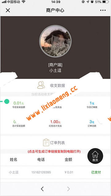 红包返现拓客轻应用2.6.3集品牌曝光、吸粉程序下载