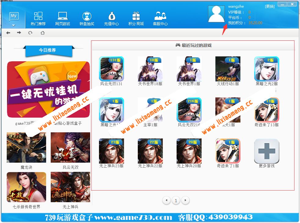 92WCMS页游平台管理系统 包括外放系统,充值接口,游戏接口,游戏盒子