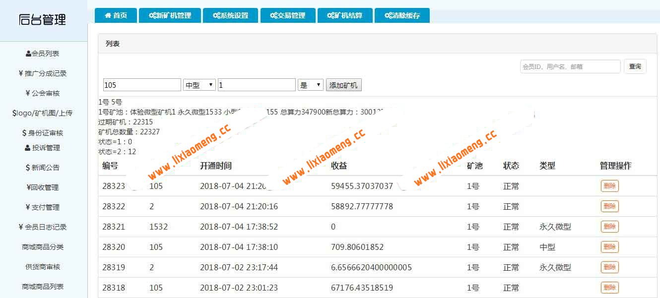 矿工世界，商城+虚拟币，GEC，挖矿，区块链，云矿机挖矿源码系统