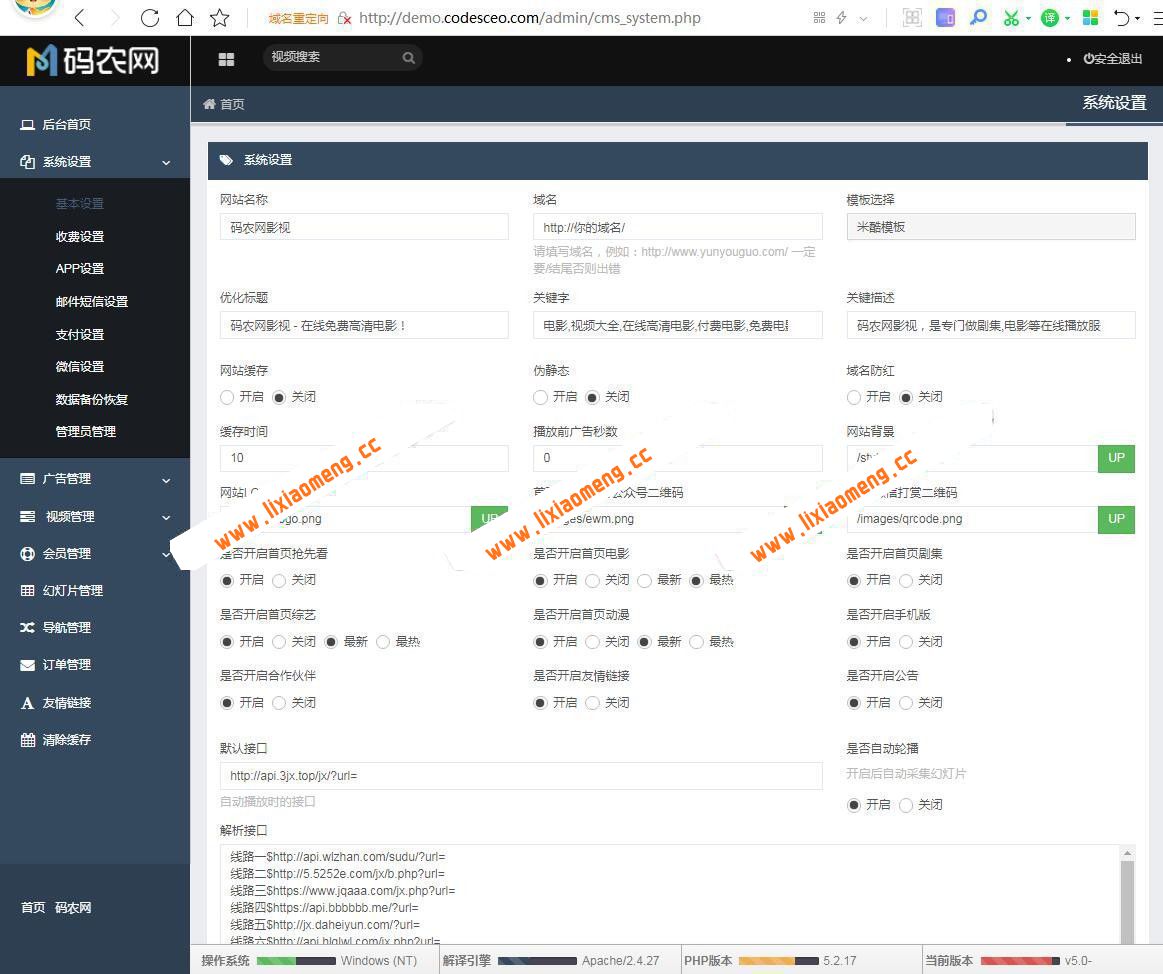 最新修复版飞猫云影视系统程序5.2.3源码 附带支付和代理功能PHP源码