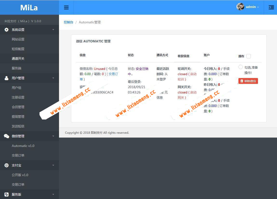 个人免签支付即时到帐网站源码 带APP监控源码 实时生成二维码 带轮询 多客户免签支付系统【全开源】