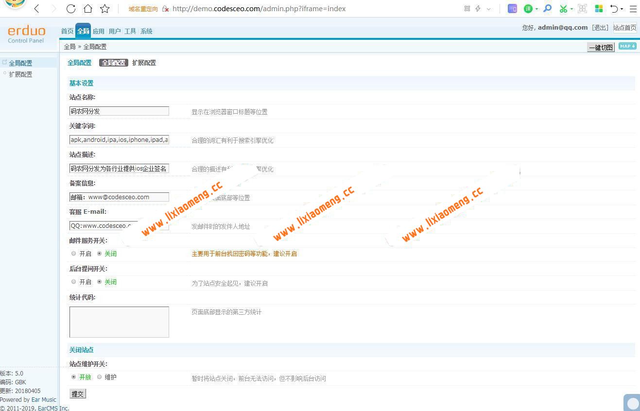 亿人分发APP分发平台网站源码新ui新界面