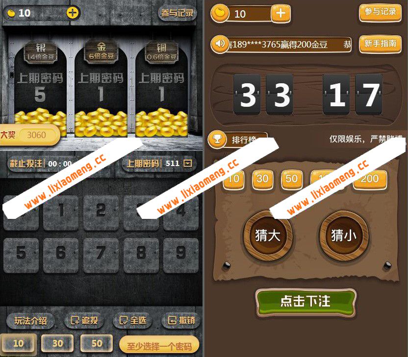 最新尾号夺宝,时间夺宝,密室夺宝+双人PK+农场大赢家+幸运签到大集合H5游戏娱乐源码运营版