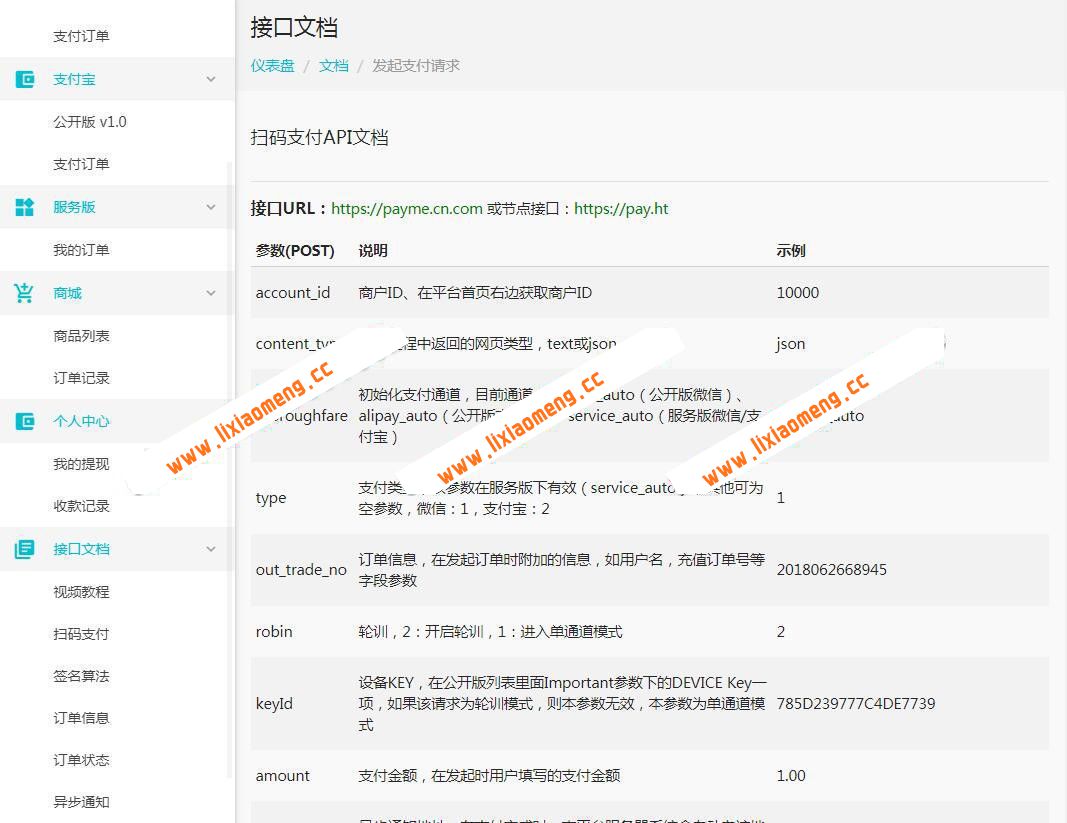 个人免签支付即时到帐网站源码 带APP监控源码 实时生成二维码 带轮询 多客户免签支付系统【全开源】
