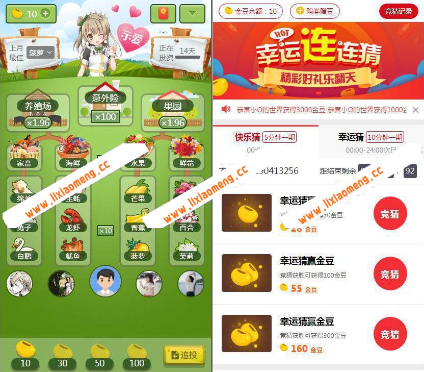 最新尾号夺宝,时间夺宝,密室夺宝+双人PK+农场大赢家+幸运签到大集合H5游戏娱乐源码运营版