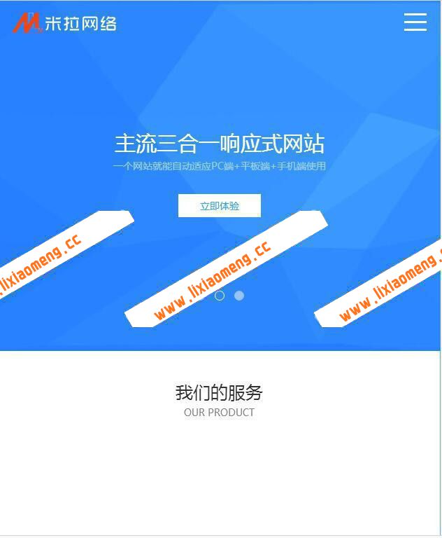 【原创】poscms网络科技公司官网自适应模板