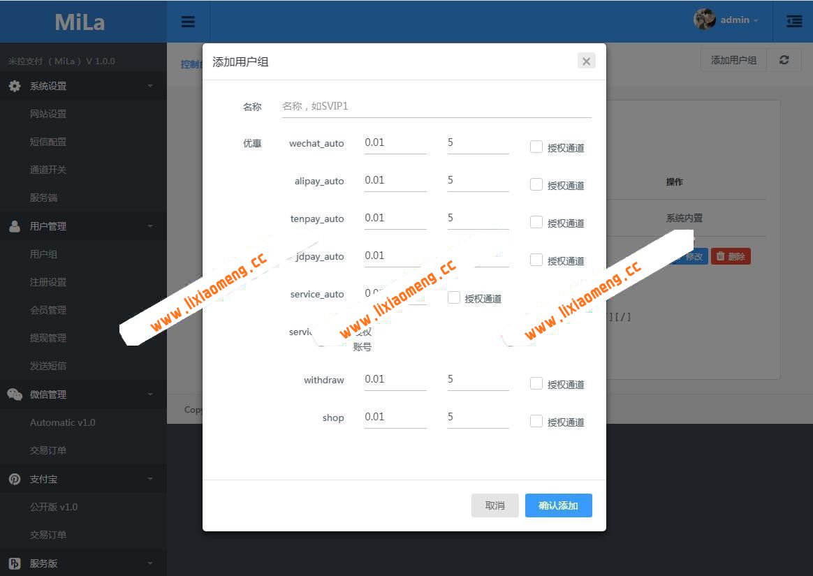 个人免签支付即时到帐网站源码 带APP监控源码 实时生成二维码 带轮询 多客户免签支付系统【全开源】