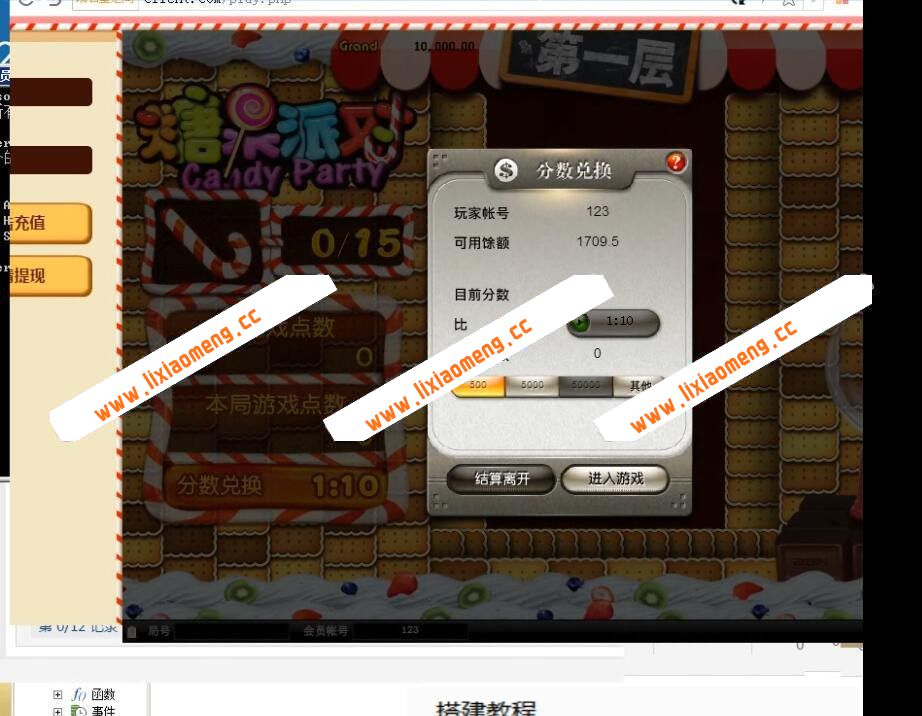 【全网首发】糖果派对源码 H5糖果派对游戏源码 带搭建教程