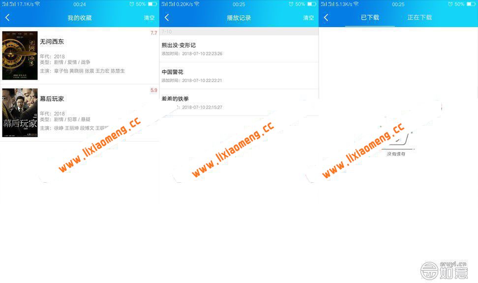 最新如意影视APP1.3完整版精品源码+全套类库+多条解析线路+视频教程