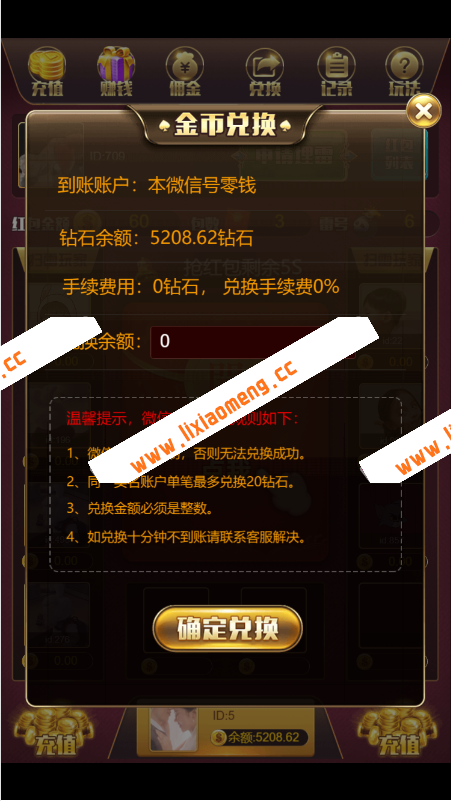 欢乐扫雷源码最新微信红包H5扫雷源码无需授权版无任何加密