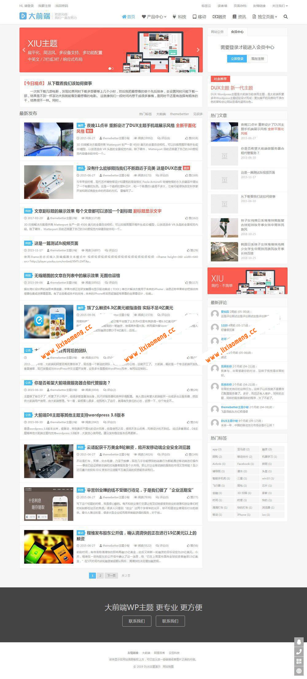 最新DUX5.3主题破解免授权开心版WordPress主题