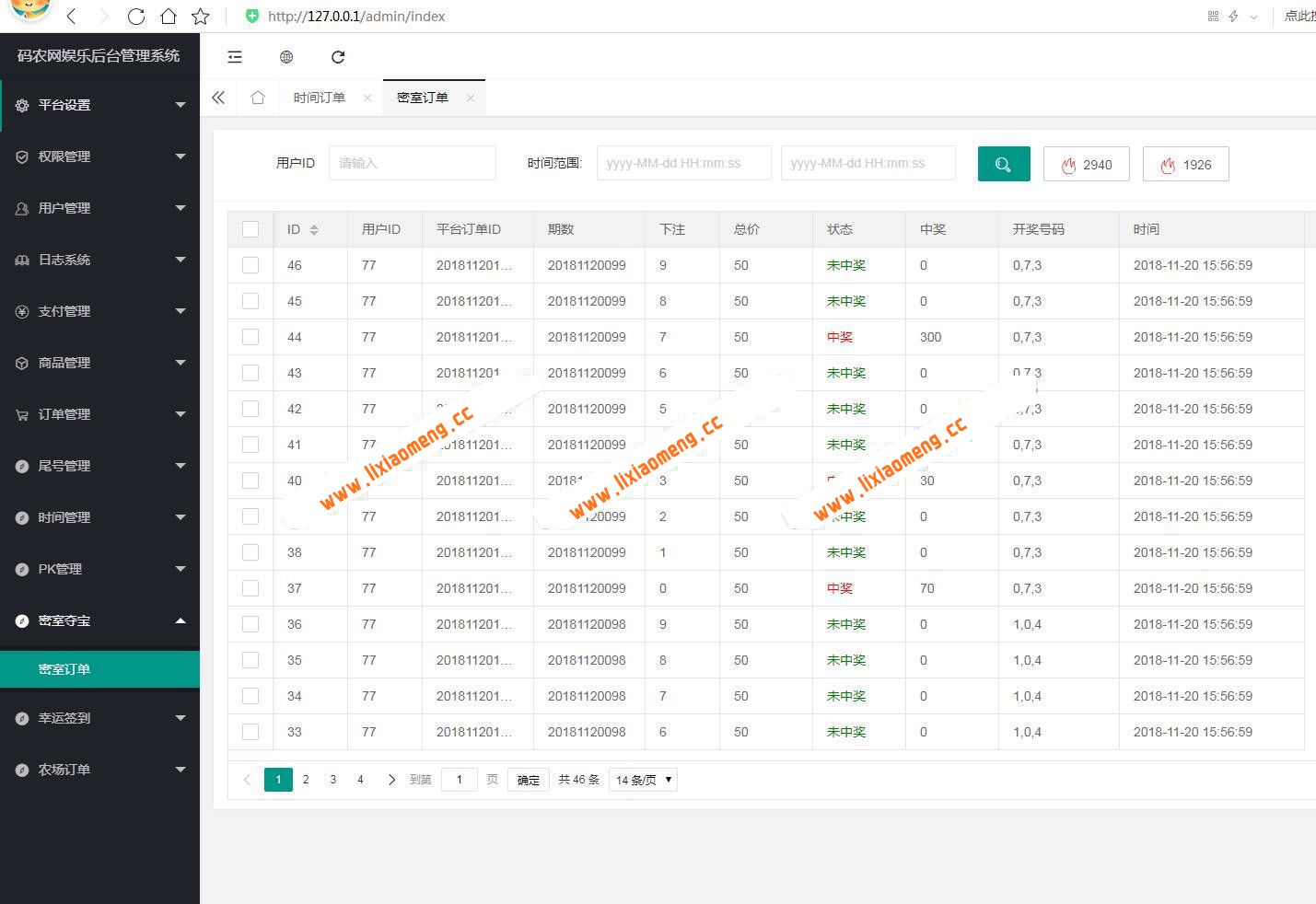 最新尾号夺宝,时间夺宝,密室夺宝+双人PK+农场大赢家+幸运签到大集合H5游戏娱乐源码运营版