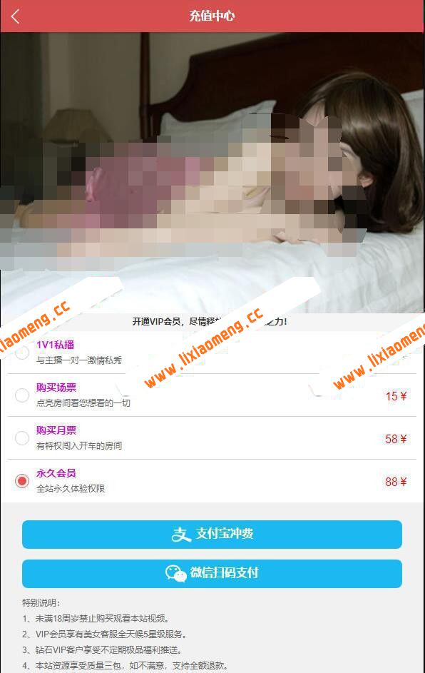 大秀在线点播直播源码,诱huo充值,带vip会员功能