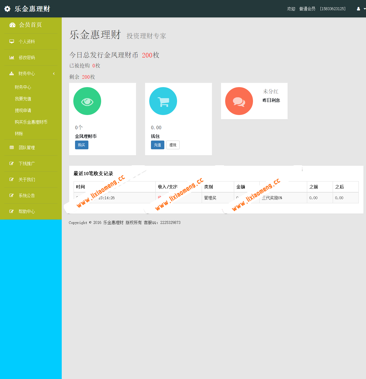 金凤理财升级版/聚祥国j理财/投资/复利/分红 理财源码下载
