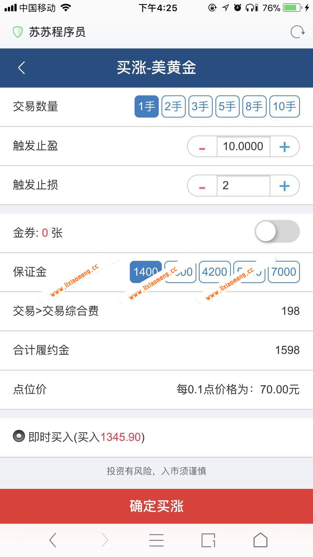 最新的微盘点位盘源码,功能超级全带股票
