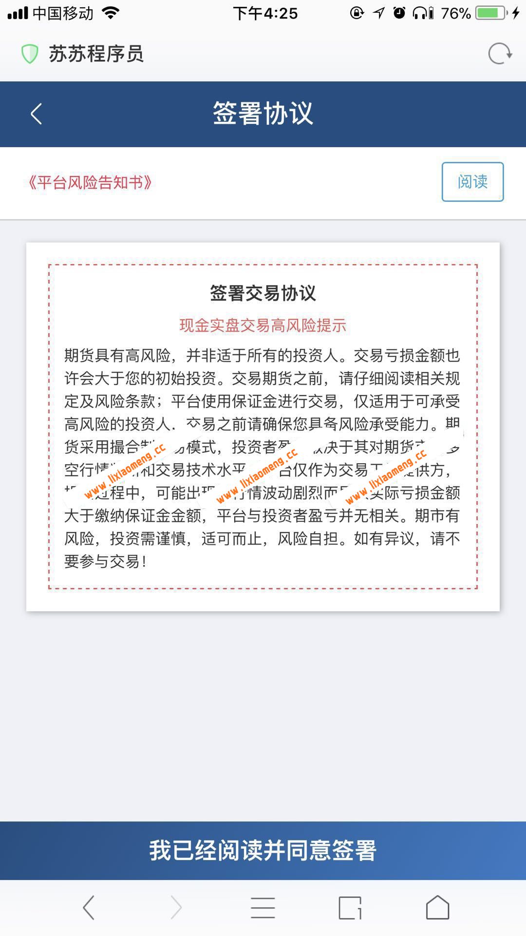 最新的微盘点位盘源码,功能超级全带股票