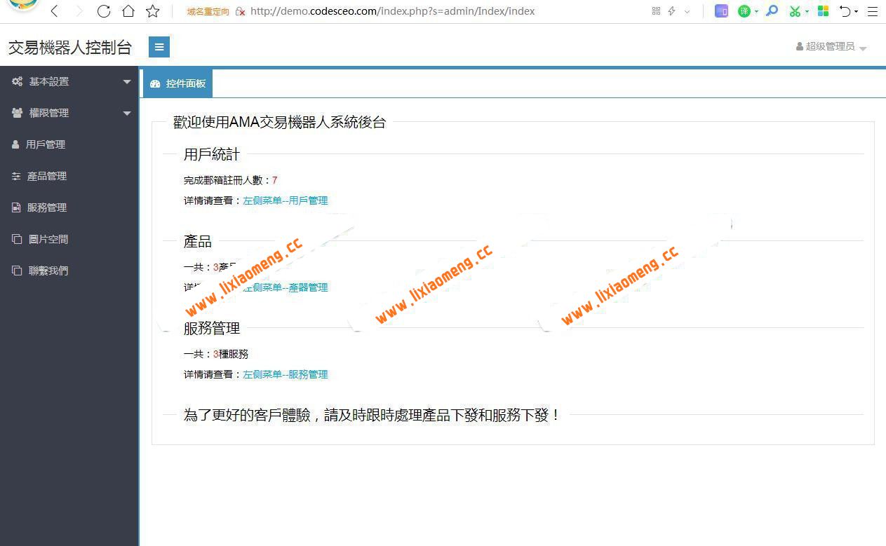 最新AMA智能交易机器人源码带安装说明