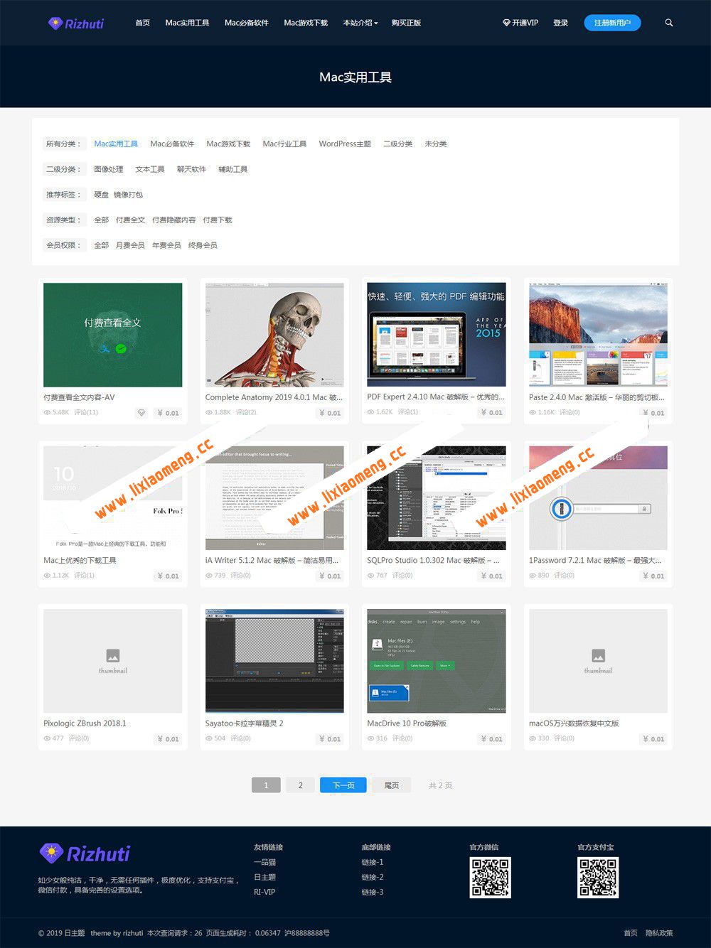 日主题3.2 rizhuti最新版解决支付跳转问题 付费下载Wordpress主题自适应