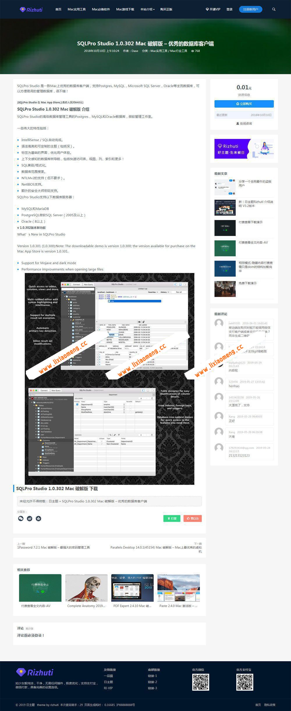 日主题3.2 rizhuti最新版解决支付跳转问题 付费下载Wordpress主题自适应