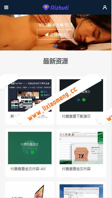日主题3.2 rizhuti最新版解决支付跳转问题 付费下载Wordpress主题自适应