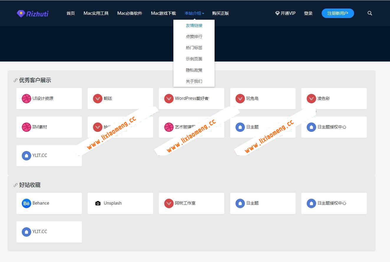 日主题3.2 rizhuti最新版解决支付跳转问题 付费下载Wordpress主题自适应