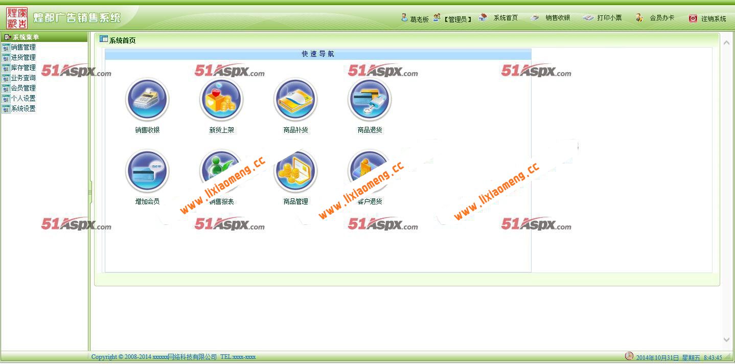 AH复印店销售收银系统C# .net源码