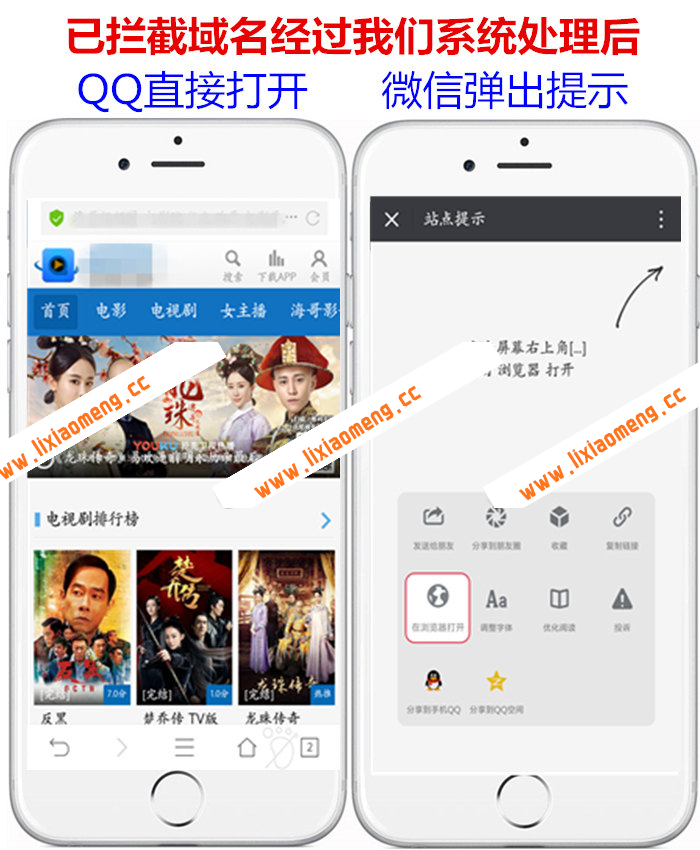 微信域名防封随机跳转三合一源码 多域名随机跳转+单域名随机跳转+提示浏览器打开
