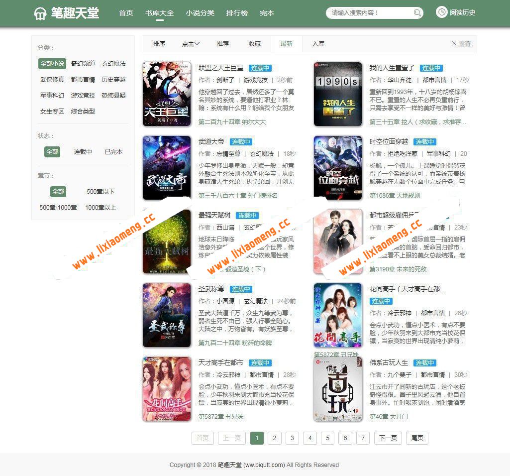 PTcms仿蜻蜓听书带下载插件修复版整站源码自动采集+安装教程