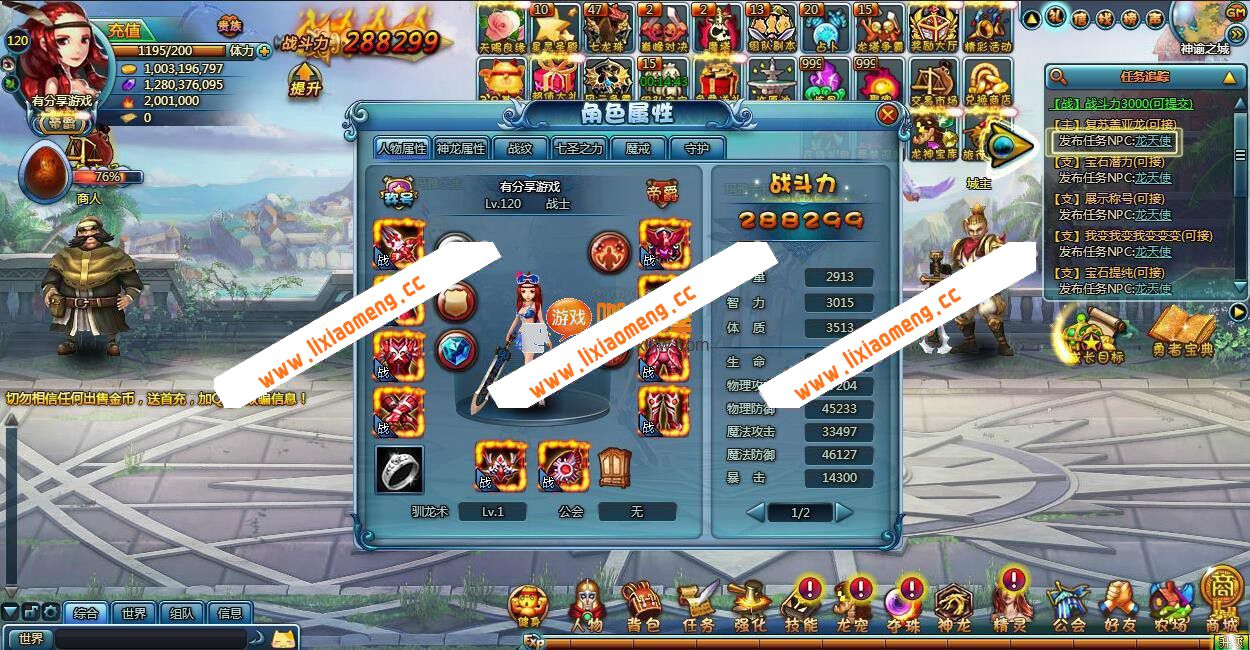 【勇者之塔】一键即玩端完整外网端史诗端+GM工具+开服站+详细教程+外网教程下载